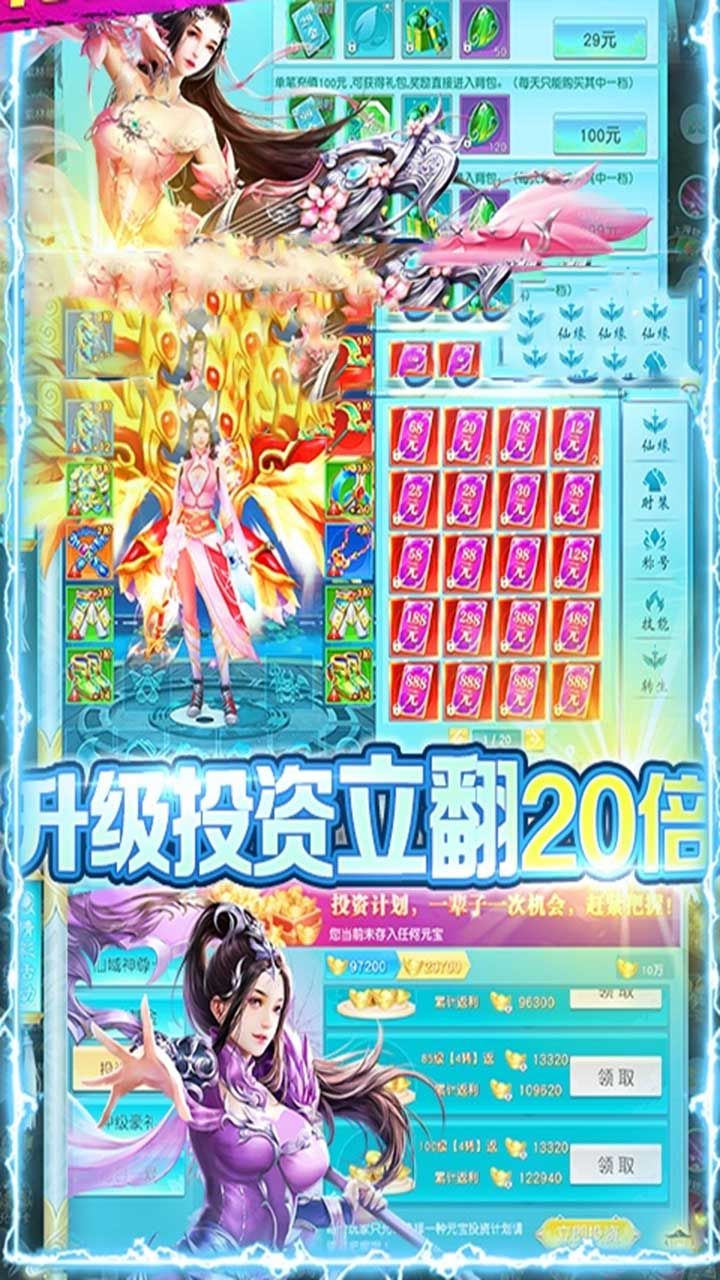 仙元天下