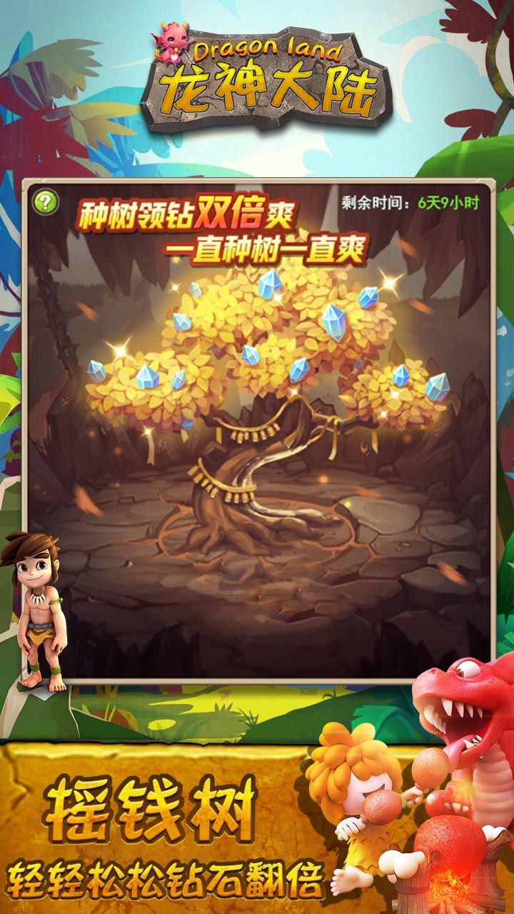 龙神大陆BT