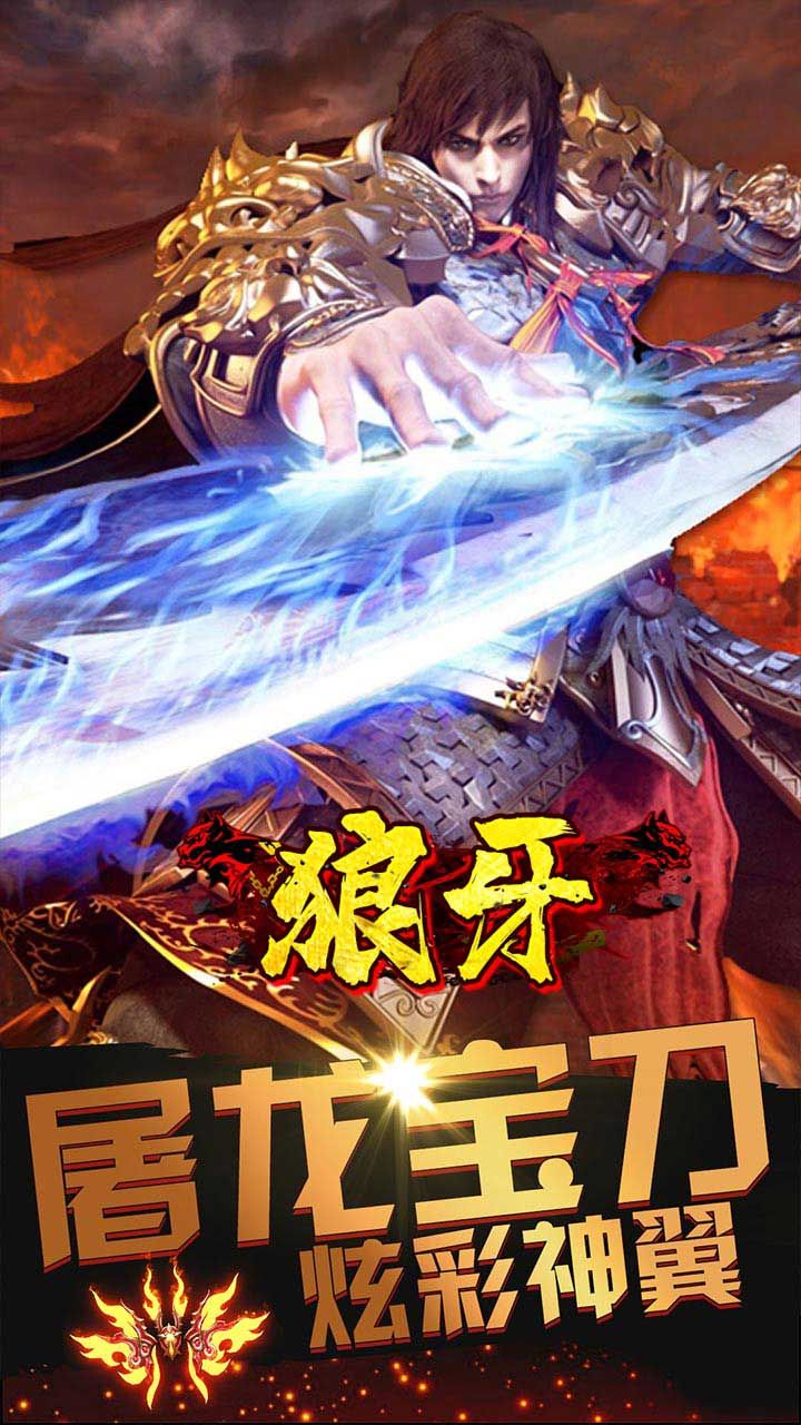狼牙BT一元版Max福利
