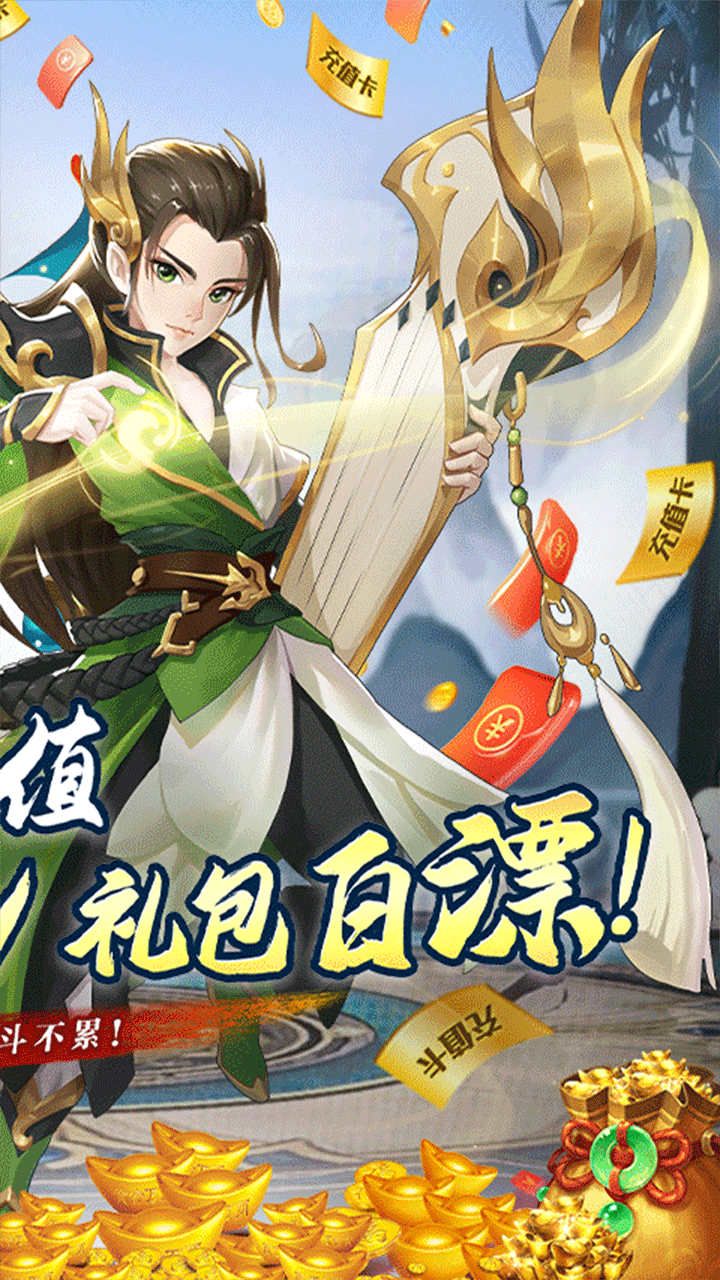 狩猎幻想BT送满V千充
