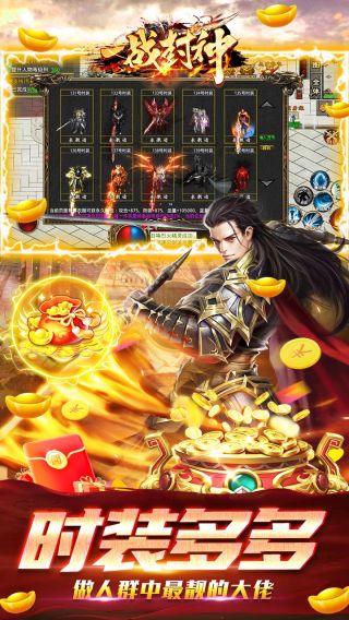 一战封神