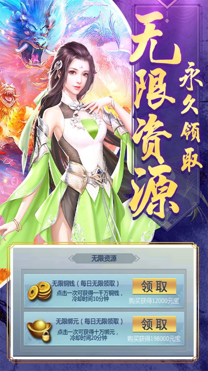 傲剑仙尊