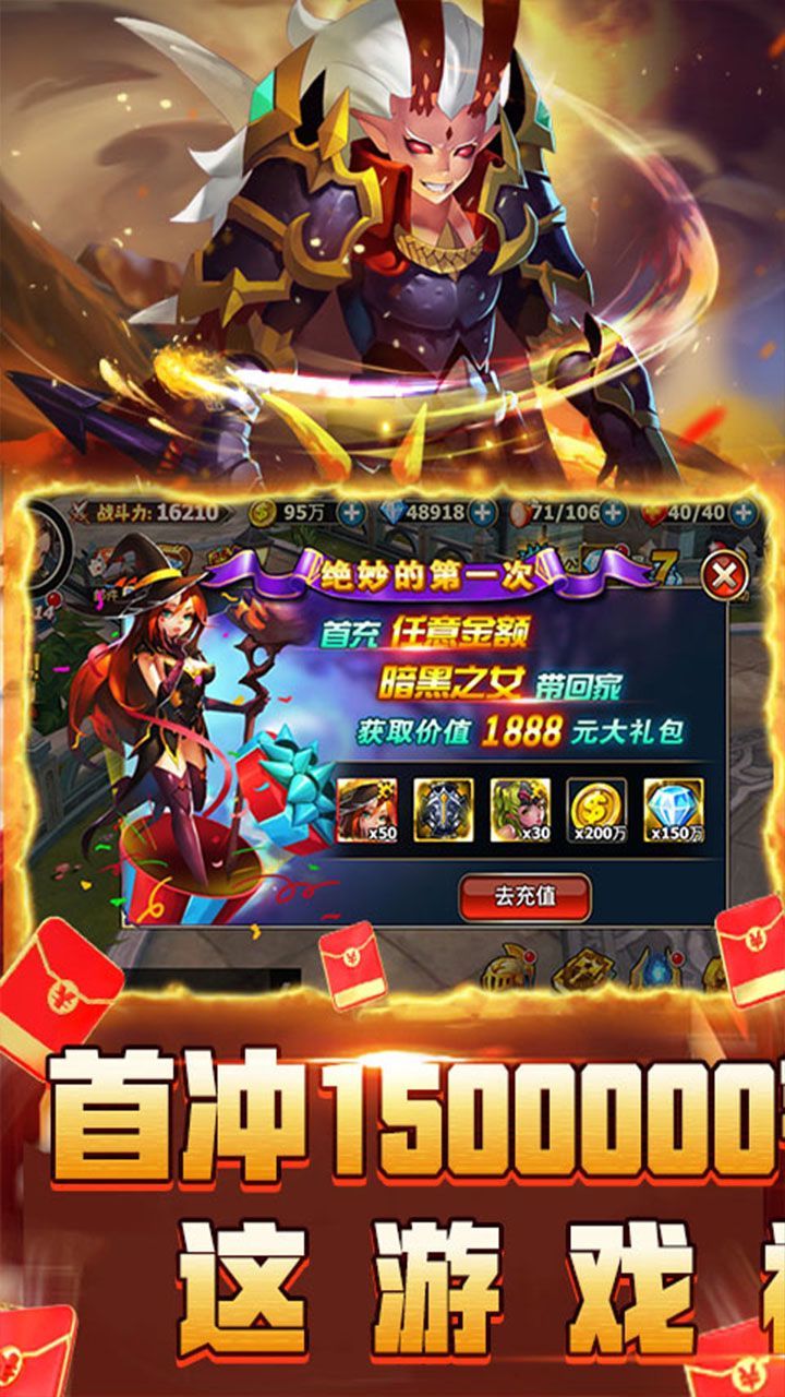 最后的传说BT送150万