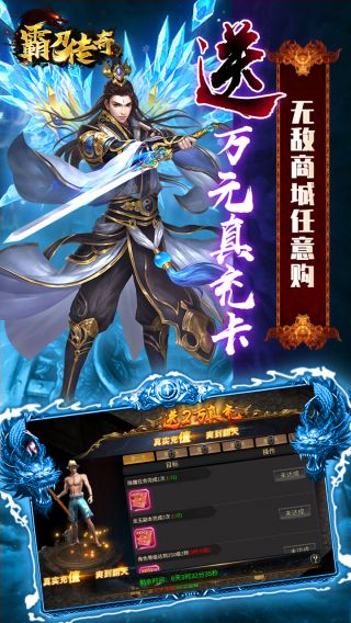 霸刀传奇