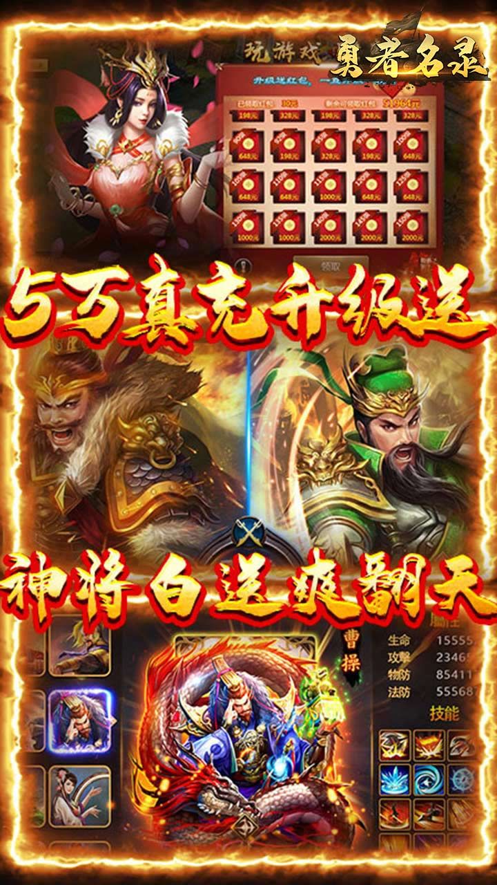 勇者名录BT