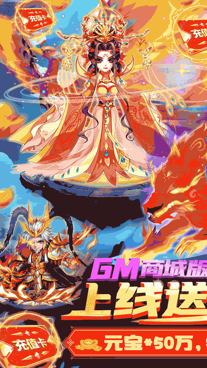 暴打魏蜀吴BTGM商城版