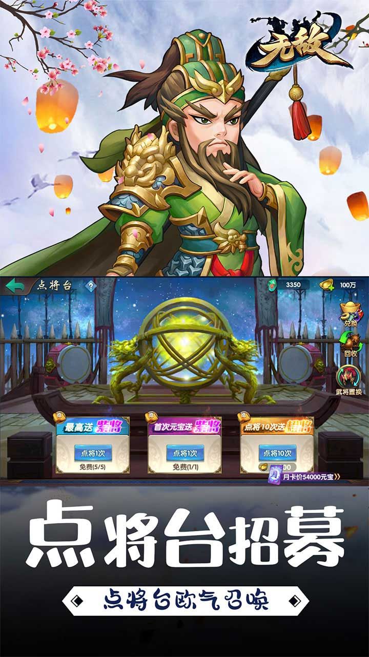 无敌OL