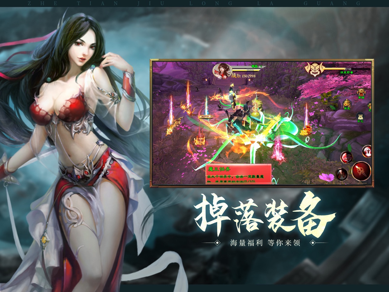遮天