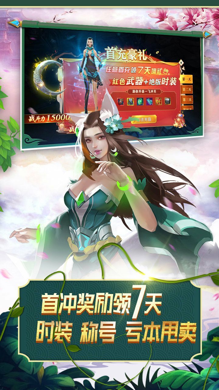 天芒之神BT高返版