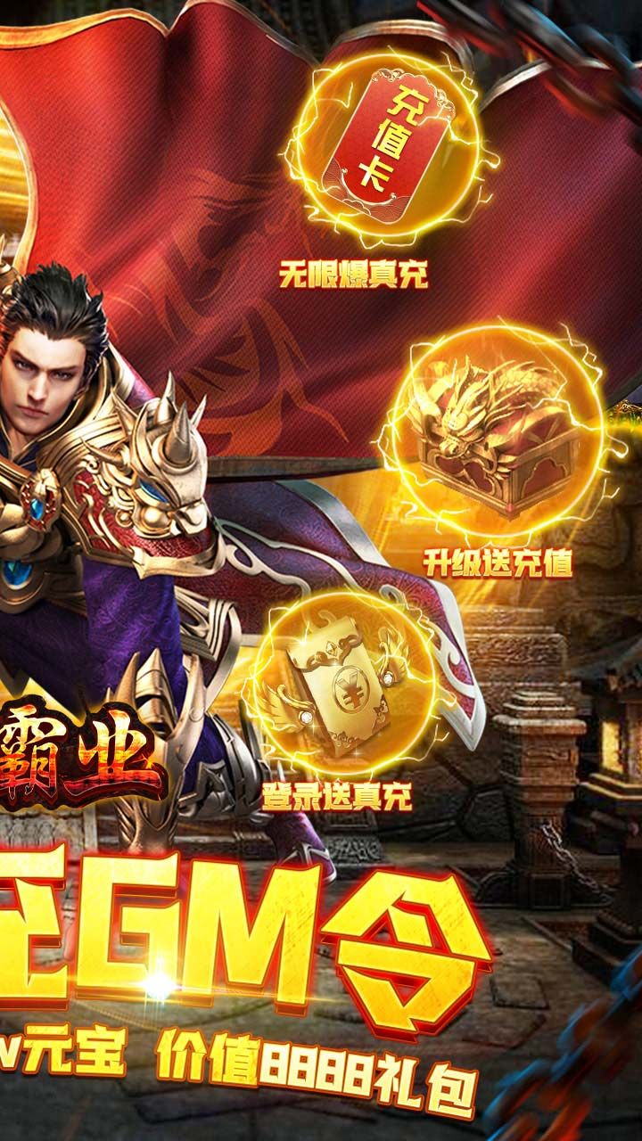 战神