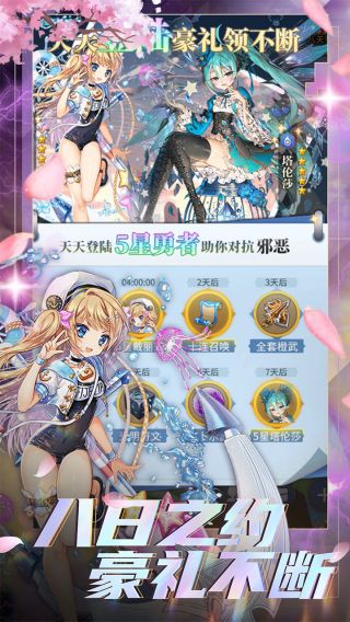 荣耀军团BT开局万抽