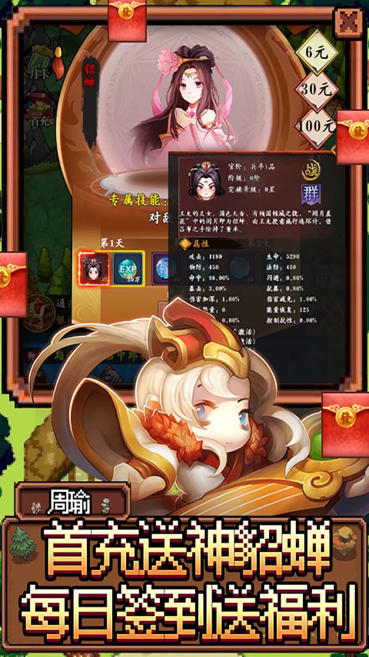 魂斗三国BT无限红包