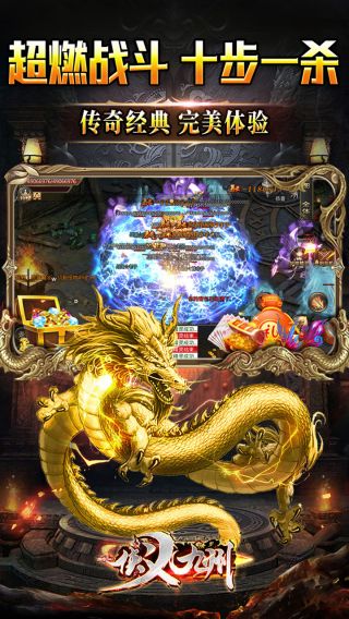 侠义九州