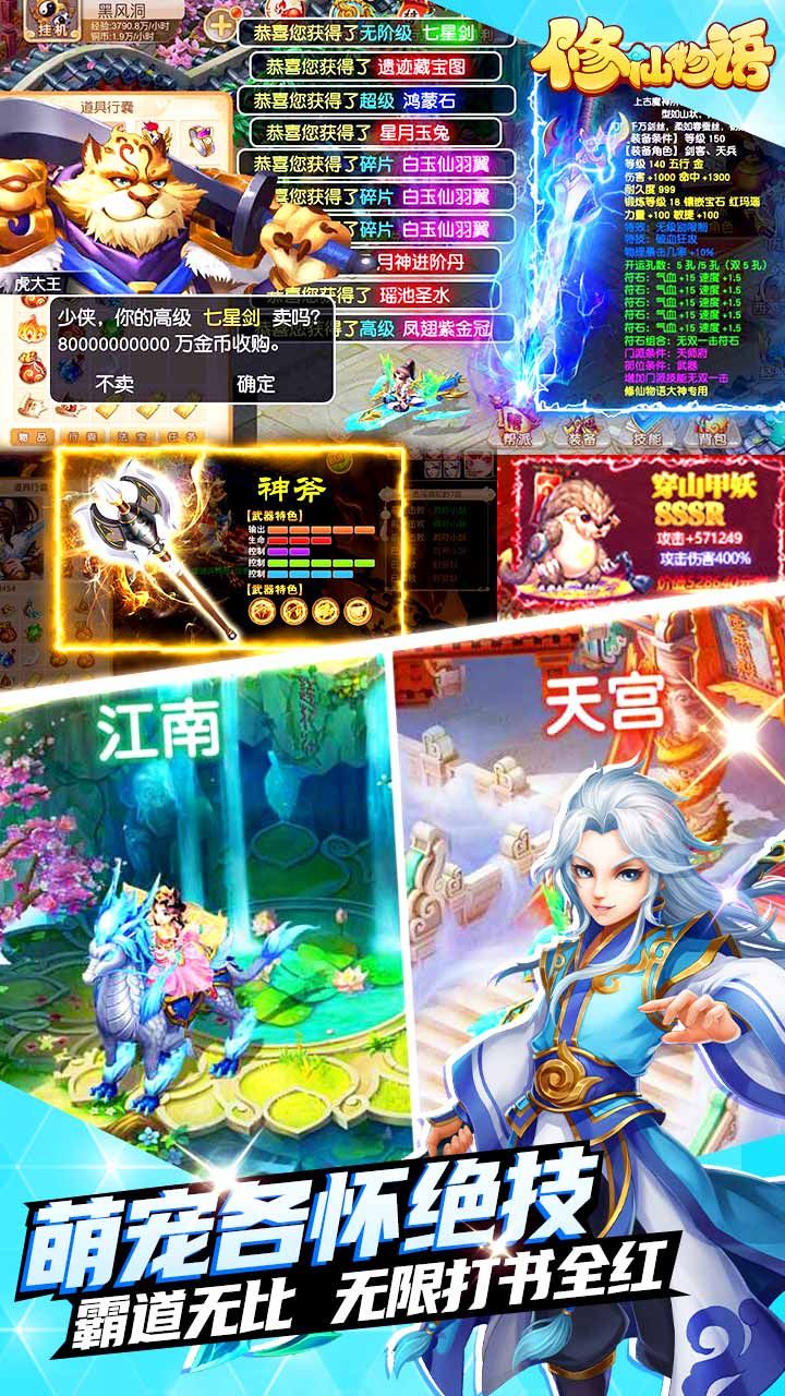修仙物语BT送10W充值