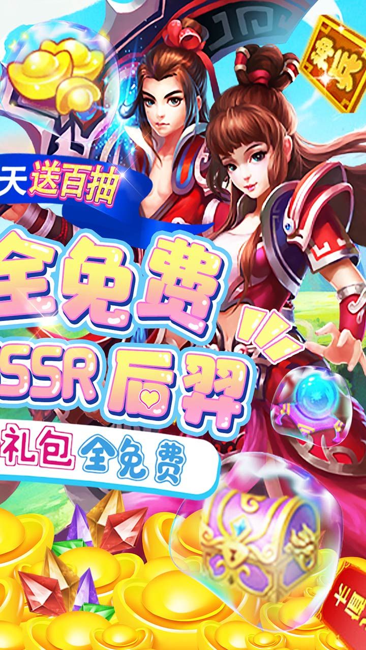 仙宫战纪BTGM全免千充