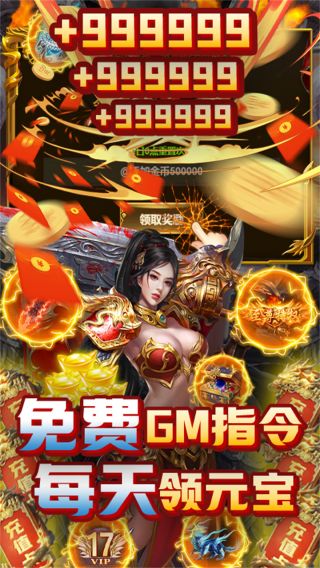 烈焰重生
