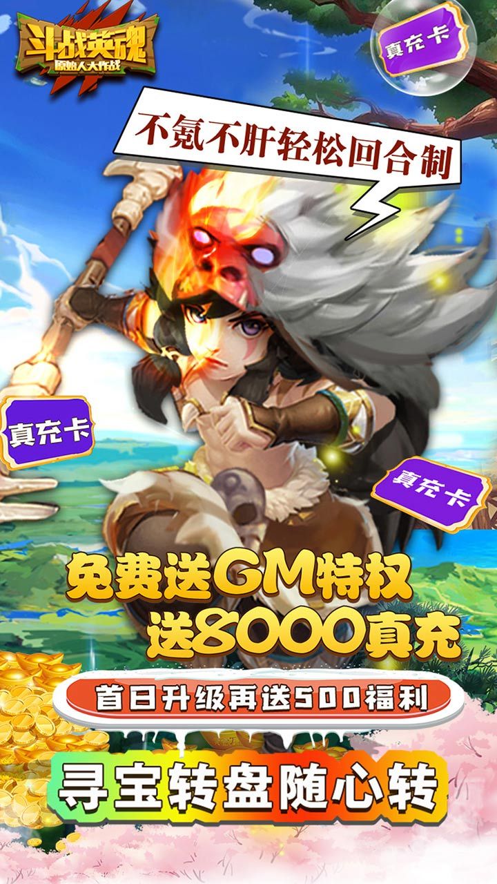 斗战英魂BT