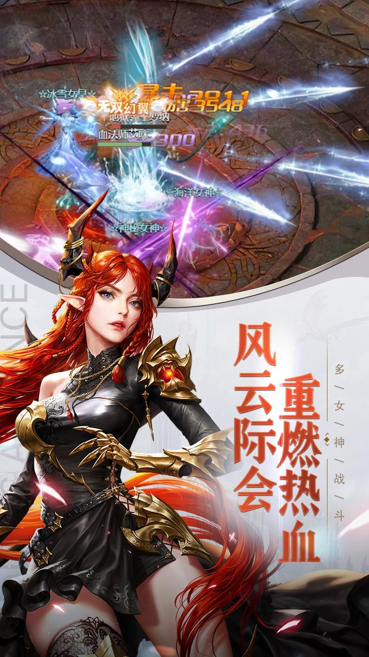 女神联盟