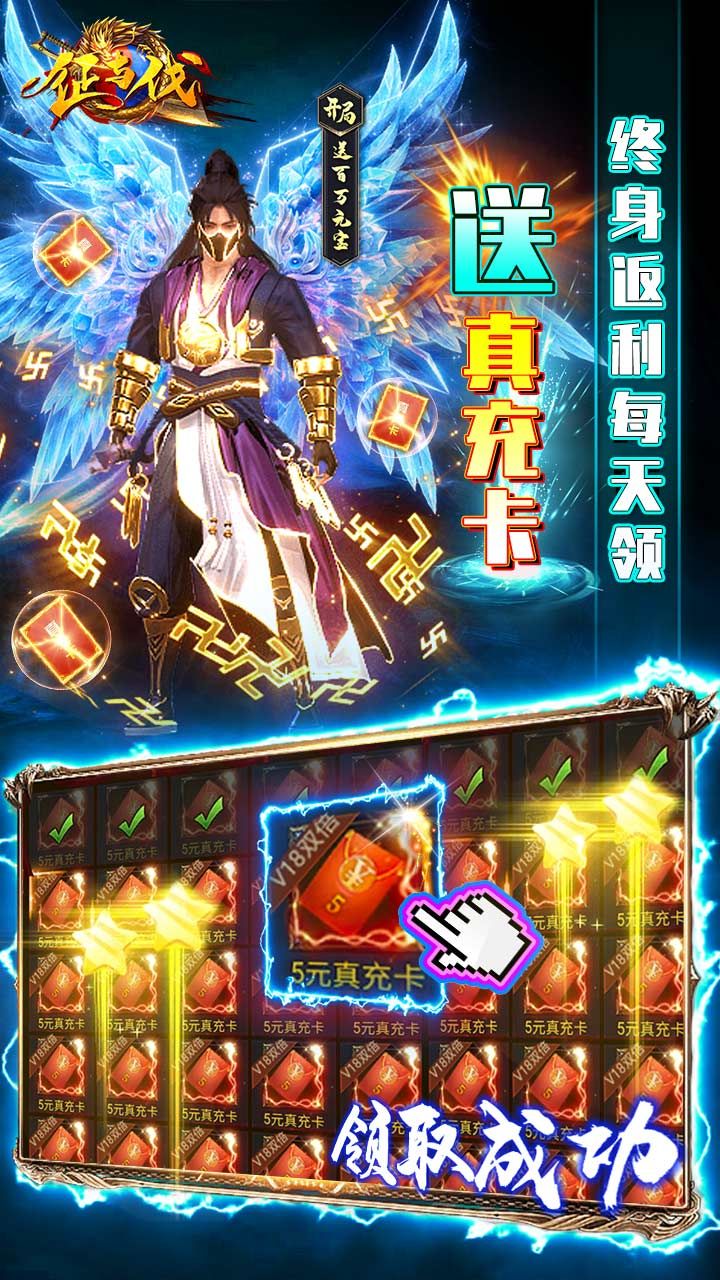 征与伐BTGM50万真充