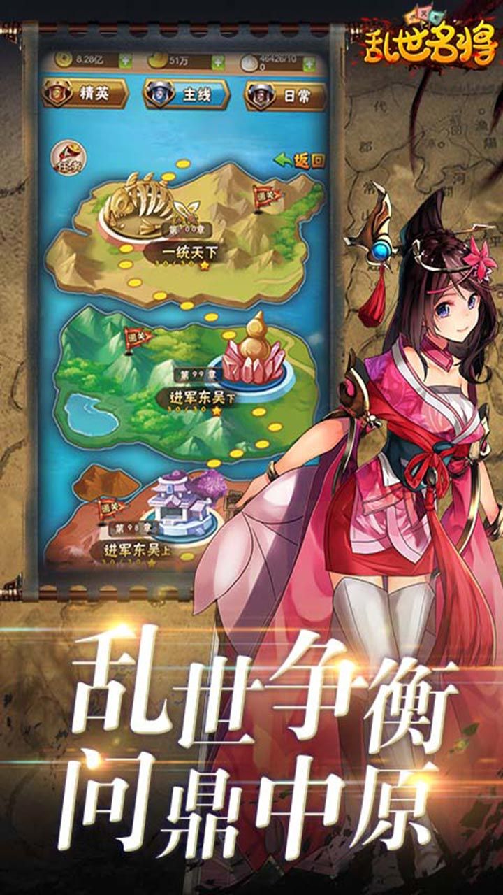 乱世