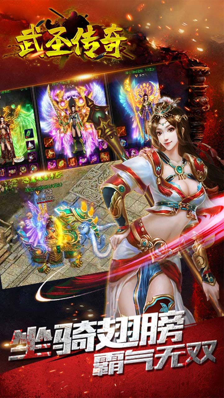 武圣传奇BT