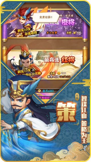 小小三国