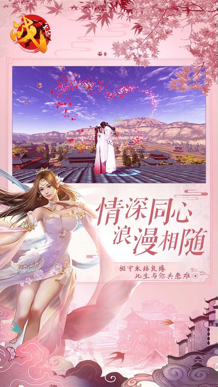 战天下上线送充值BT