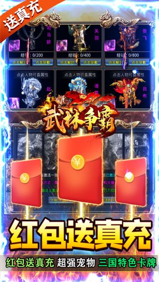 武林争霸BT三国魂环超变
