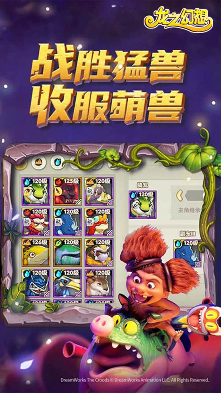 龙之幻想部落战争BT