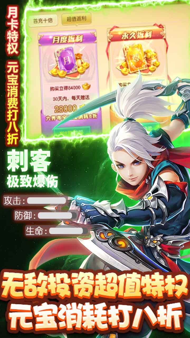 六界飞仙BTGM无限送真充