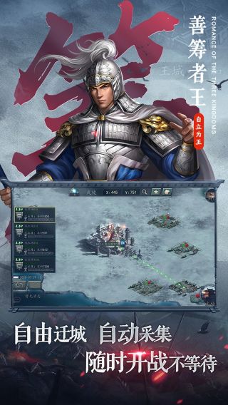 三国