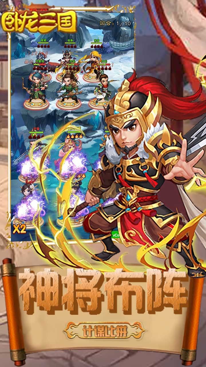 卧龙