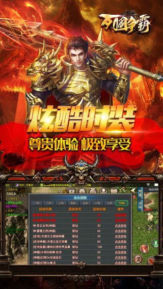 列国争霸