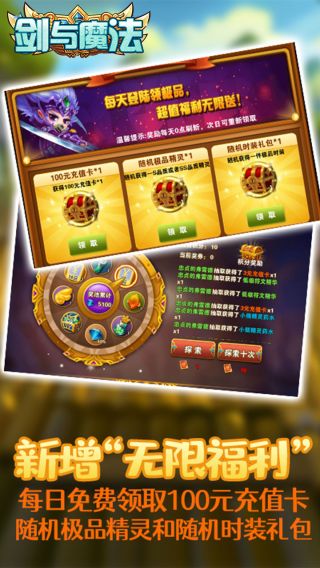 剑与魔法BTGM无限送充