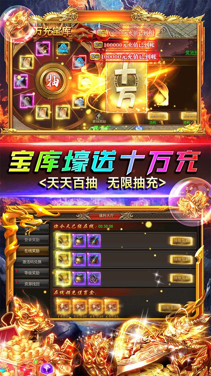 战神不败BT