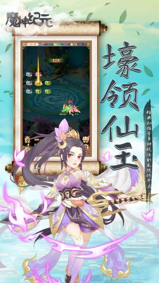 魔神纪元BT送无限手撸648点充