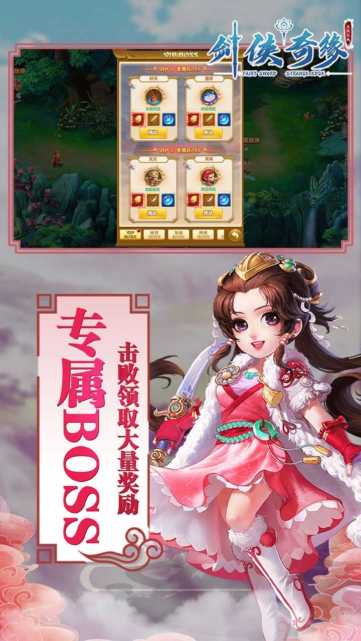 剑侠奇缘BT天天拿金券