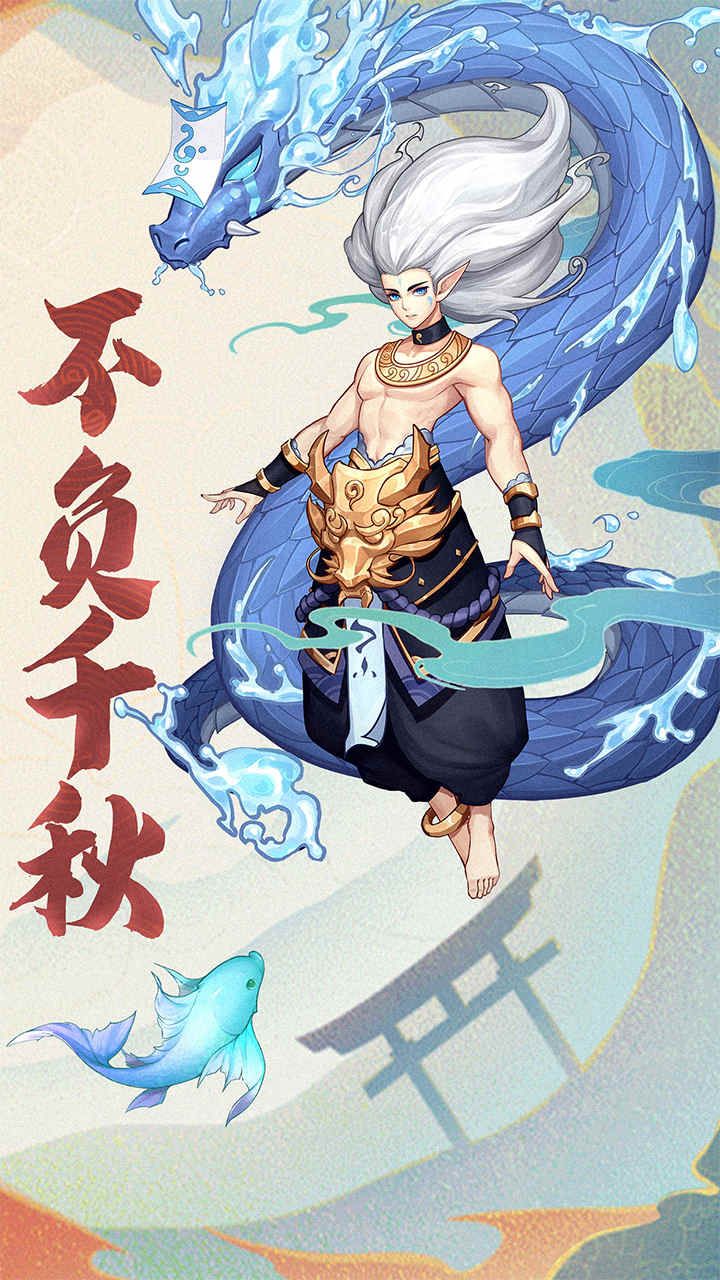 我欲修真
