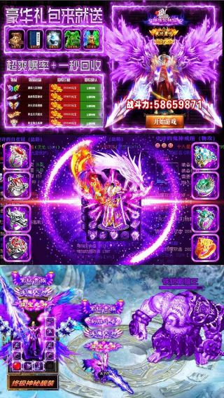 传奇3重燃之屠龙决战沙城