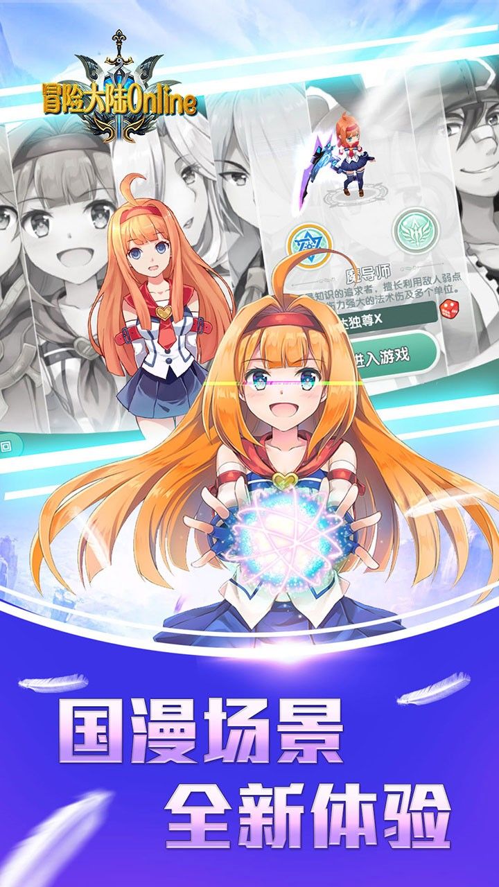 冒险大陆