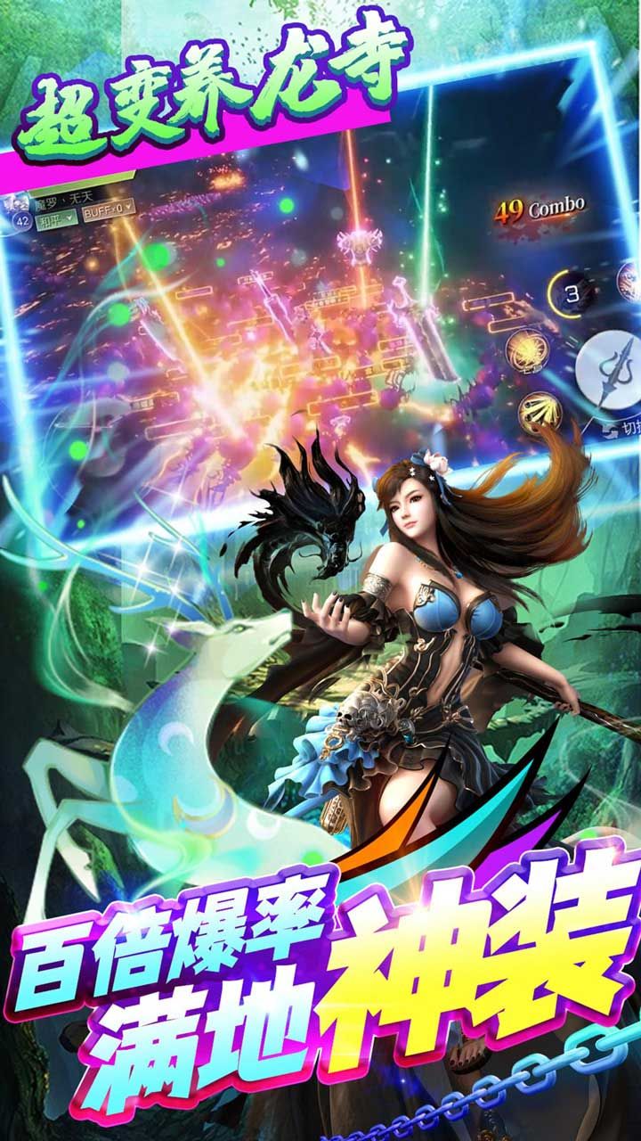 上古修仙BT送10万无门槛