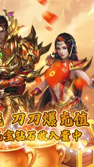 妖来也BT萌宠超爆无限金