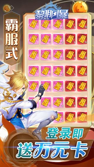 黎明风暴