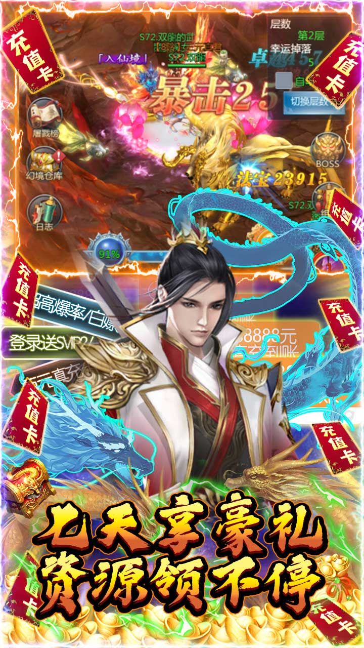 绿野仙踪BT0氪领万充