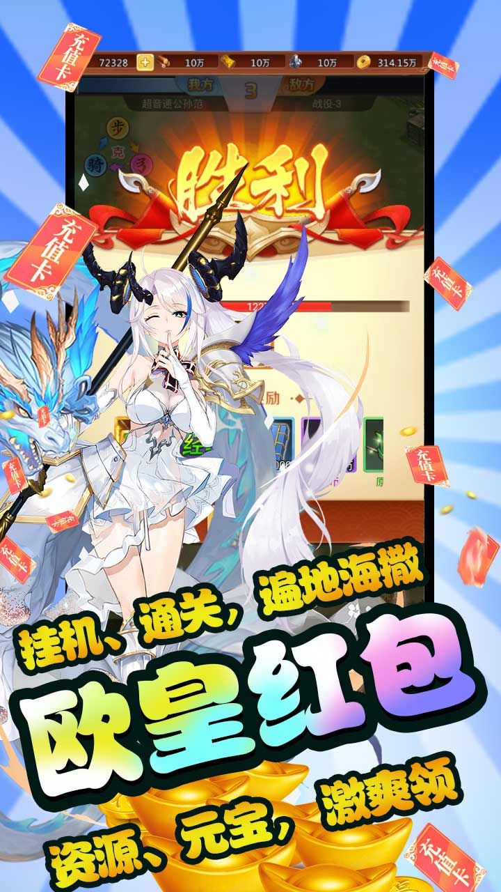 三国美人计