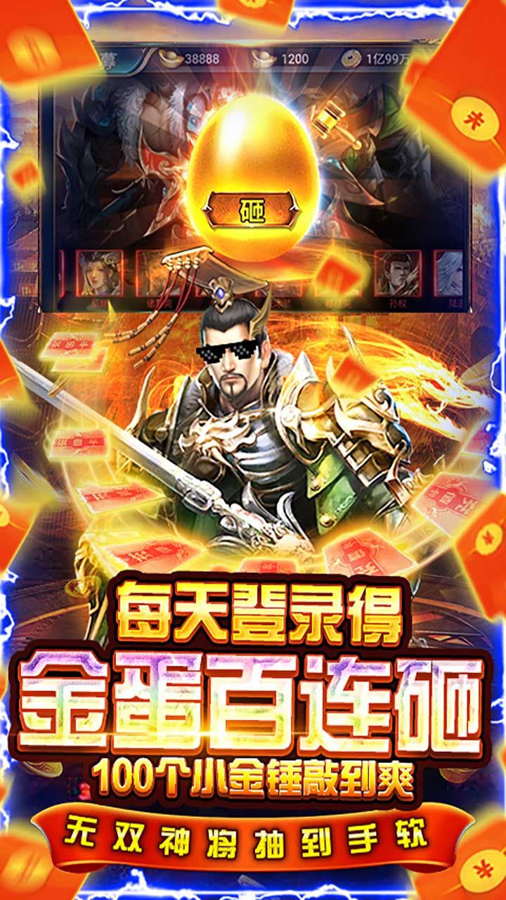 盖世强者BT送万元充值