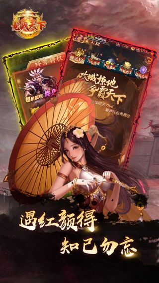 龙战天下BT