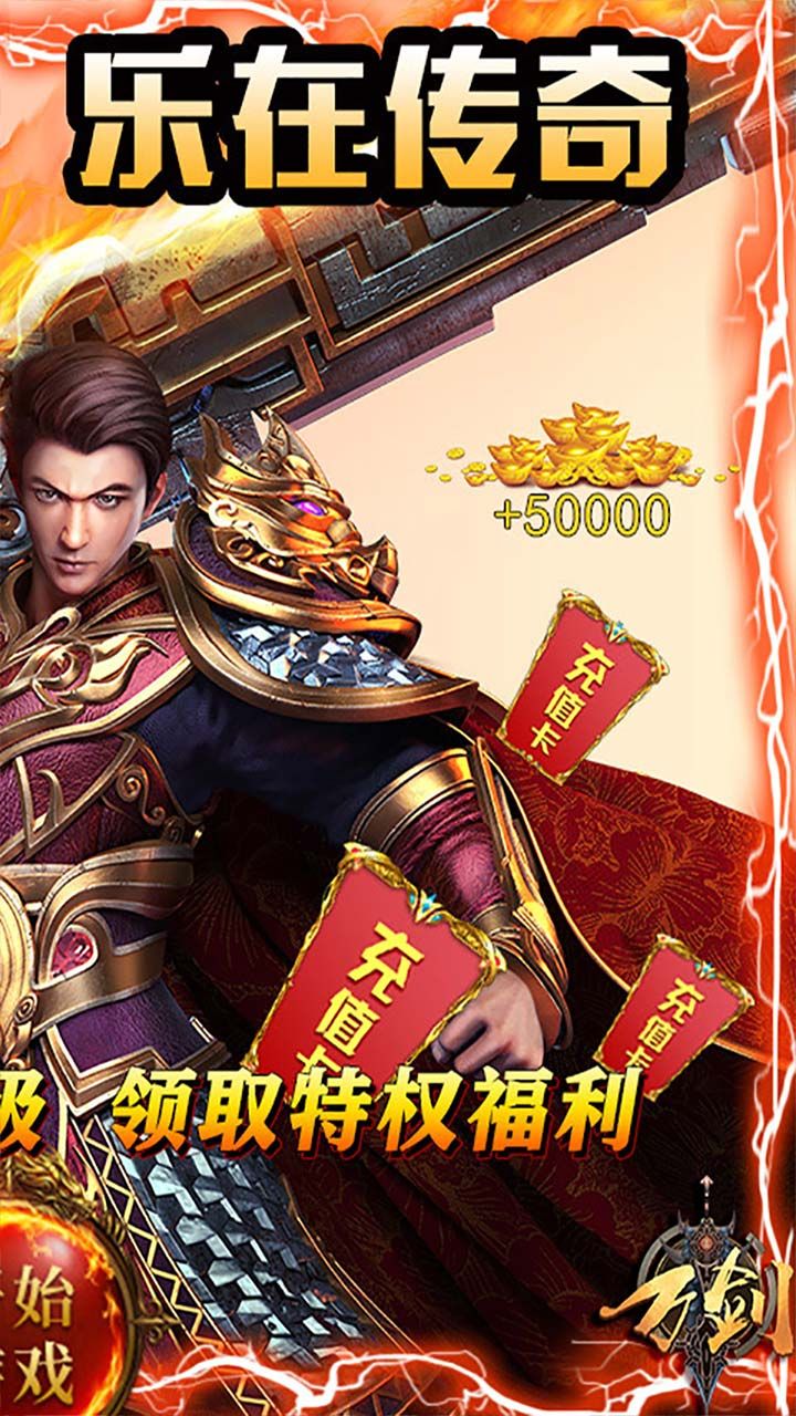 万剑