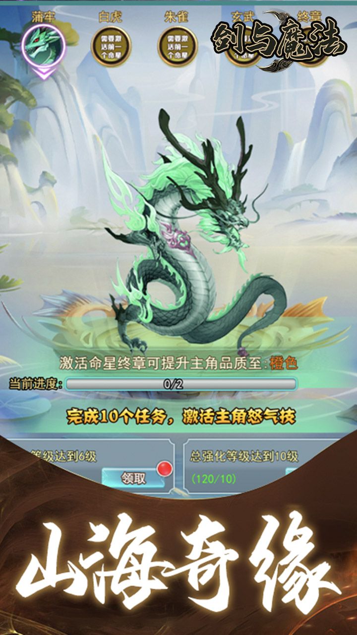 剑与魔法