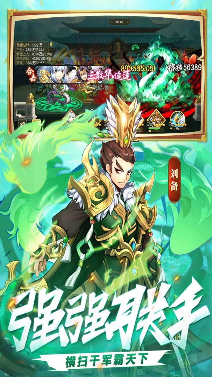 战吕布